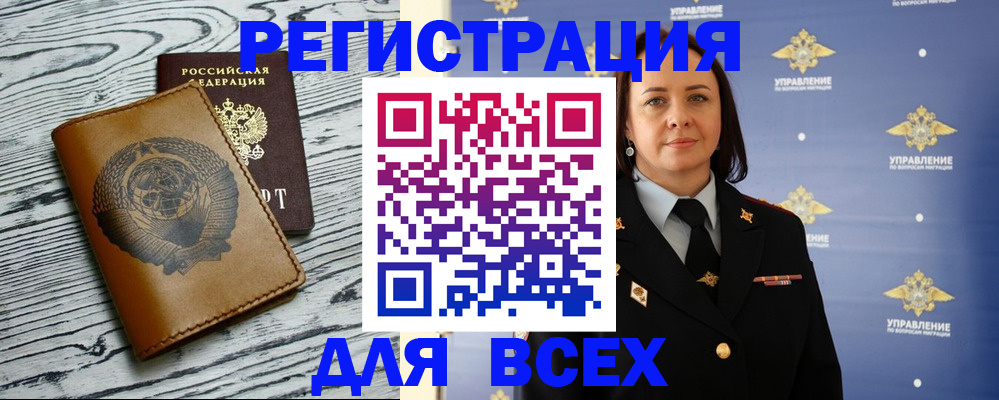 прописка штамп в Тульской области