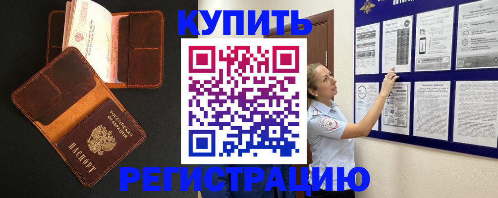 прописка для школы в Тульской области