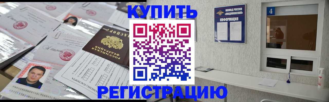 временная регистрация в квартире в Тульской области